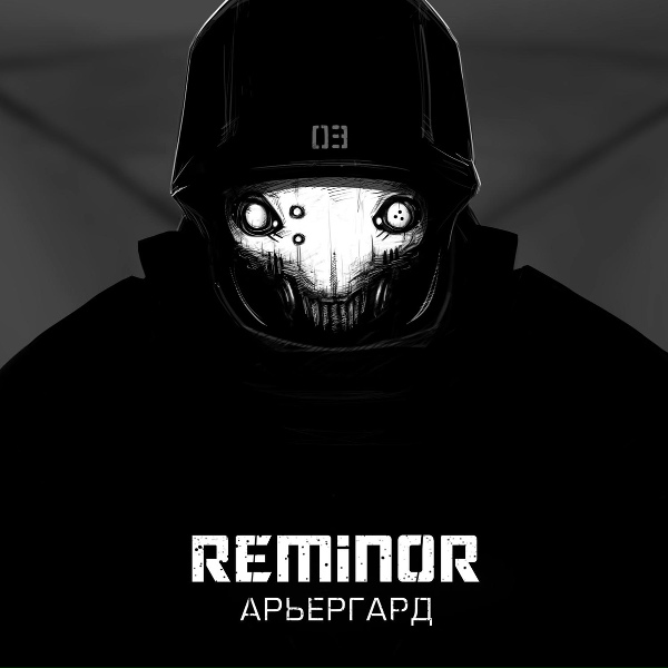 Обложка: Reminor - Волки