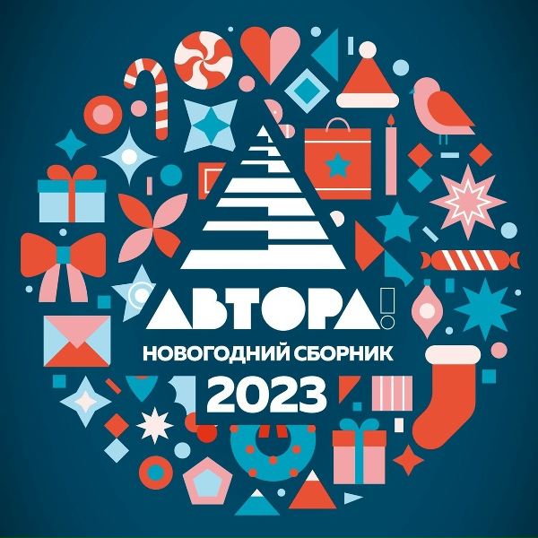 Обложка: Хабиб - Новогодний привет