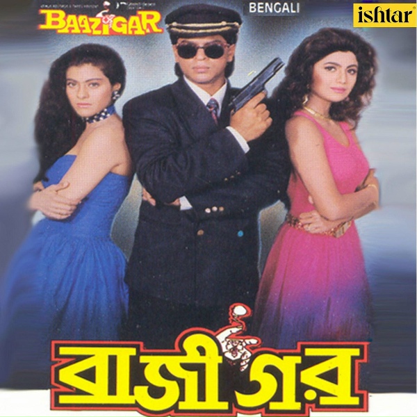 Обложка: Anupama Deshpande, Vinod Rathod - Onek To Kobita