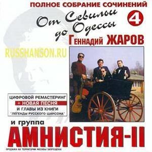 Обложка: Геннадий Жаров - Маманя