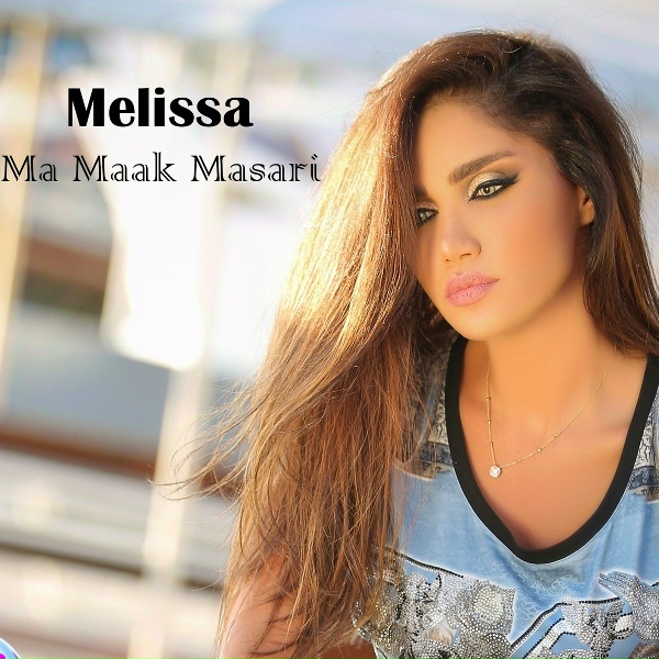 Обложка: Melissa - Ma Maak Masari