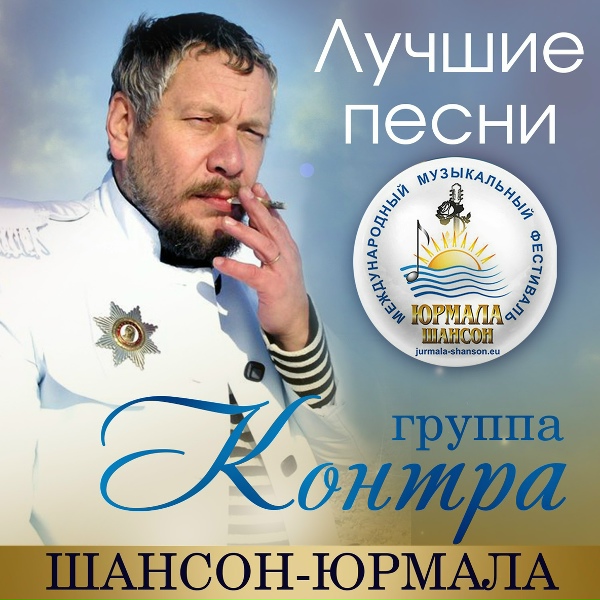 Обложка: Контра - Максимка пулемет