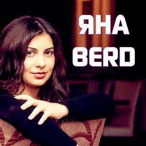 Обложка: Яна Berd - Моя любовь