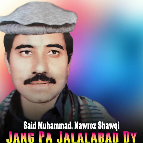 Обложка: Said Muhammad, Nawroz Shawqi - Sor Qamis Mermani