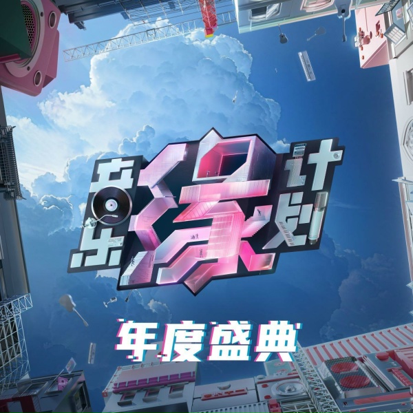 Обложка: 黃子弘凡, 摩登兄弟劉宇寧 - 每當我