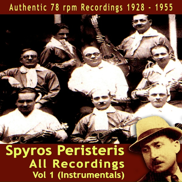 Обложка: Spyros Peristeris - Romvia (Tatavliano Hasapiko)