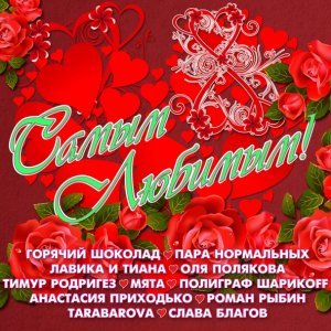 Обложка: LiteRu - Песня о любви