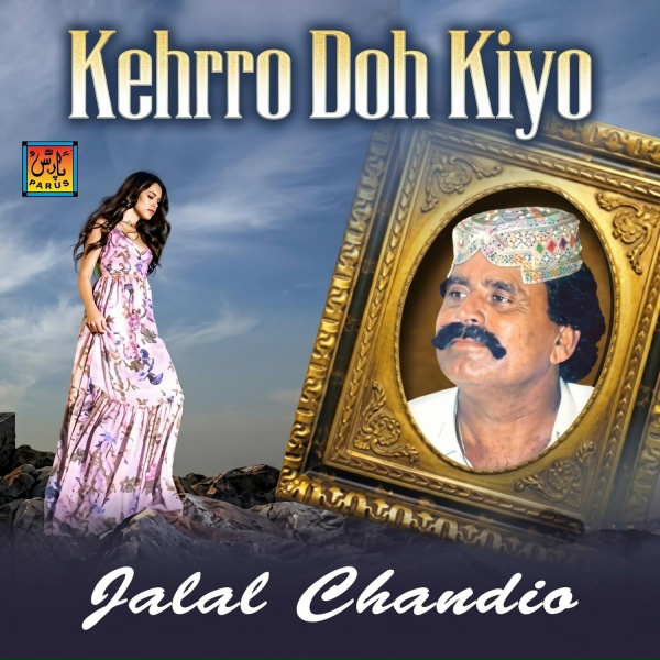 Обложка: Jalal Chandio - Cha Jay Laey Tunhjey Muhn Tay