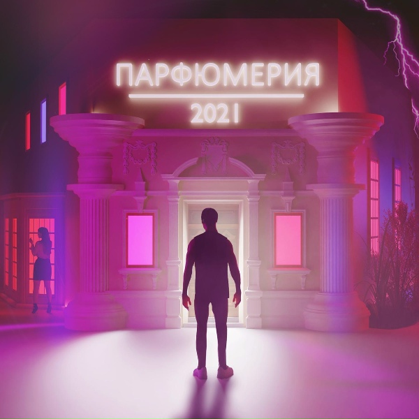 Обложка: GIVENBYSKY - Вдох