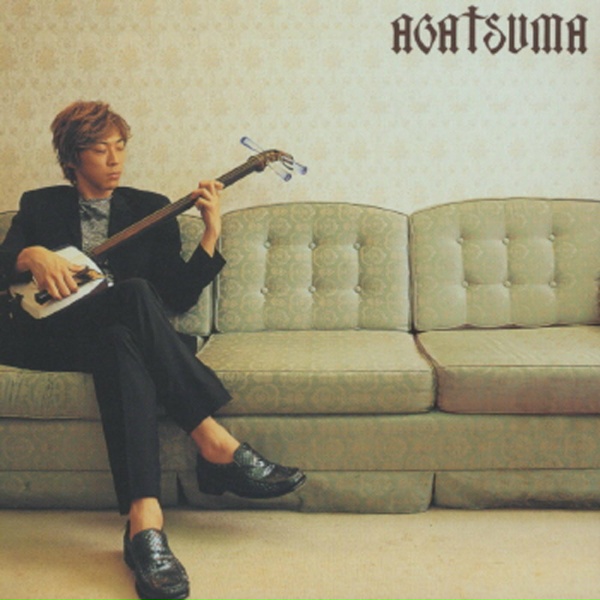 Обложка: Hiromitsu Agatsuma - Yoakemae