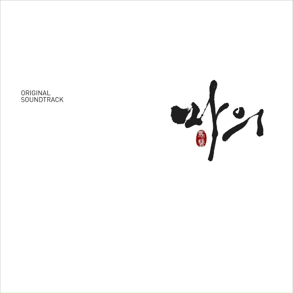 Обложка: Kim Jun Seok - The Mind Of The Baek Kwang Hyun