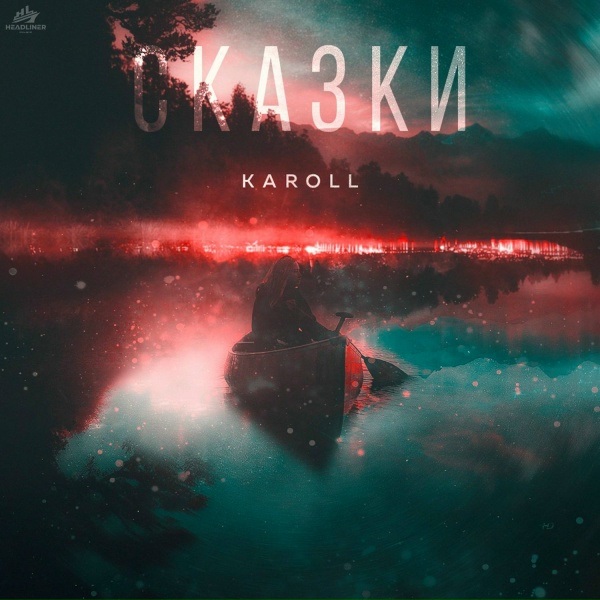 Фото: Karoll