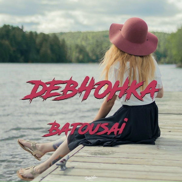 Обложка: Batousai - Девчонка