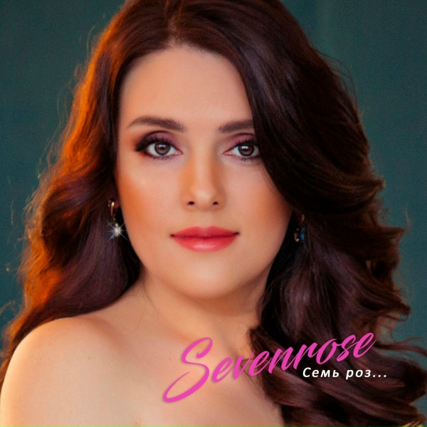 Обложка: Sevenrose - Семь роз