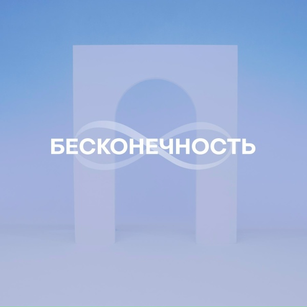 Обложка: Слово жизни Music - Говори