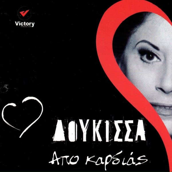 Обложка: Doukissa - Ypokrinesai