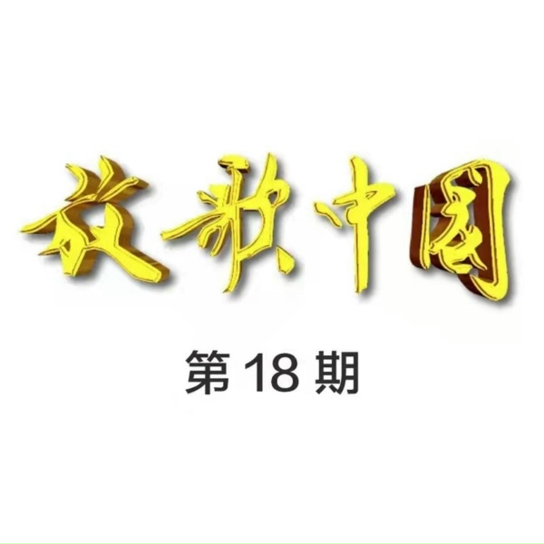 Обложка: 李昕 - 弹无虛发