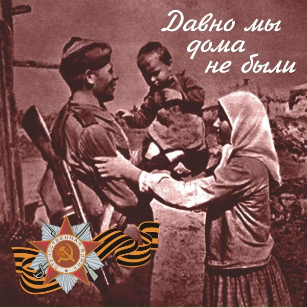 Обложка: Пётр Киричек - Партизанская