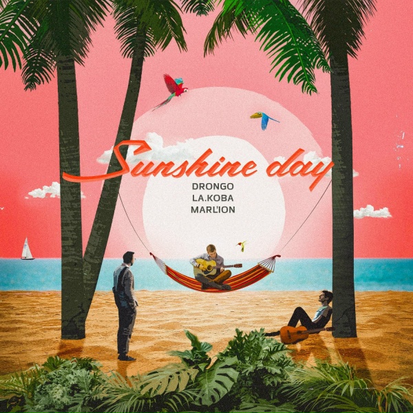 Обложка: DronGo, LA.koba, MarL’Ion - Sunshine Day