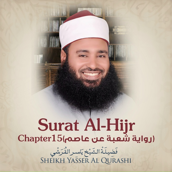 Фото: Sheikh Yasser Al Qurashi
