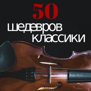 Обложка: Ann Dominique Merlet - Requiem: Ingemisco