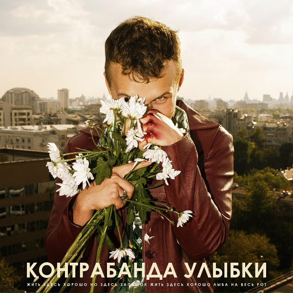 Обложка: 3EED - Лафа