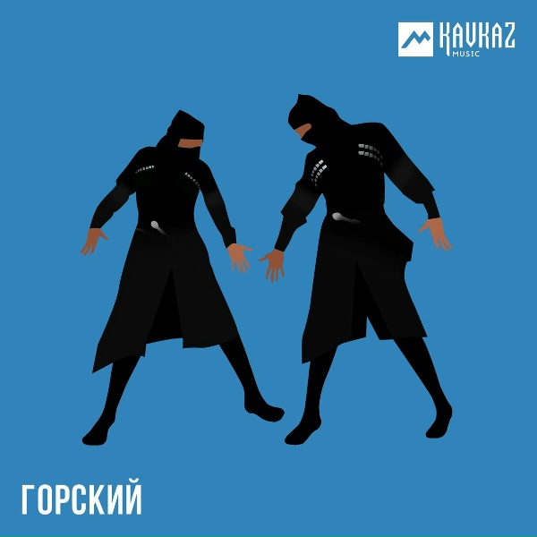 Обложка: Рами Дарока - Горский