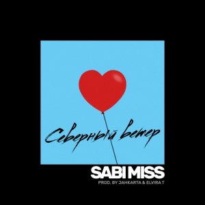 Обложка: Sabi Miss - Северный Ветер