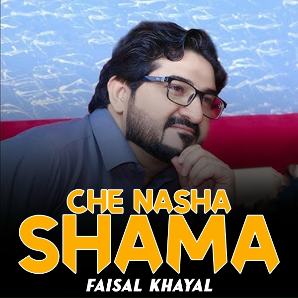 Фото: Faisal Khayal