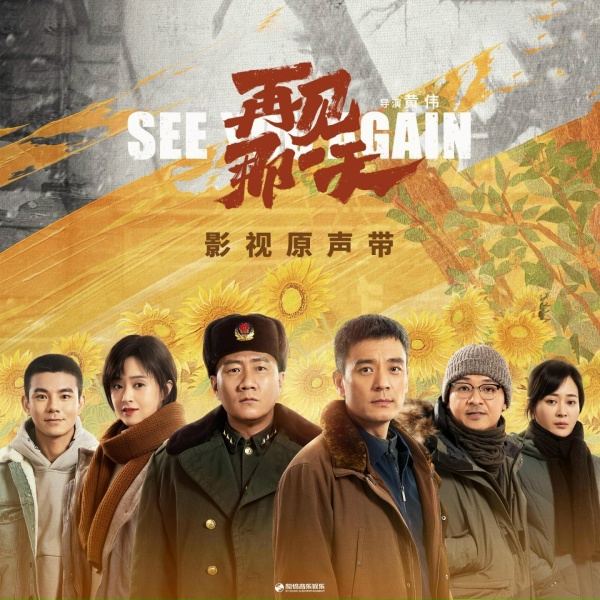 Обложка: 陈斐 - 孟朝阳