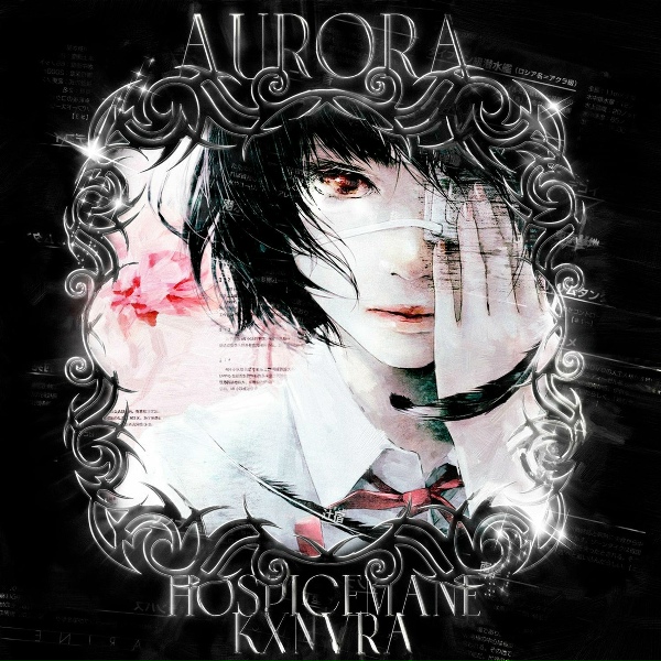 Обложка: HOSPICEMANE, KXNVRA - AURORA