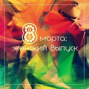 Обложка: неАнгелы - Роман