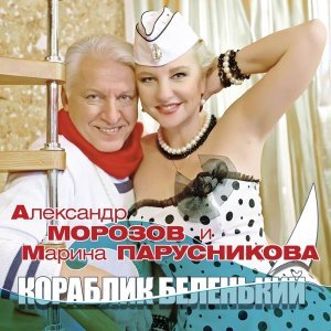 Обложка: Парусникова Марина - Коньяк [Вечер с коньяком]
