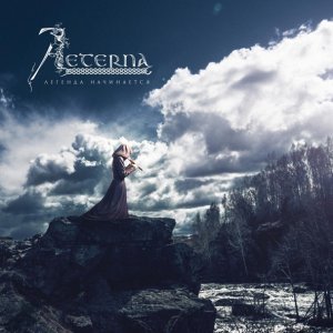 Обложка: Aeterna - Game Of Thrones