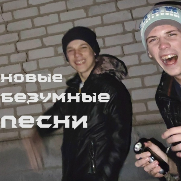 Обложка: И.Е. - Метамодерн