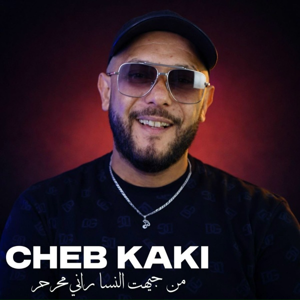 Фото: Cheb Kaki
