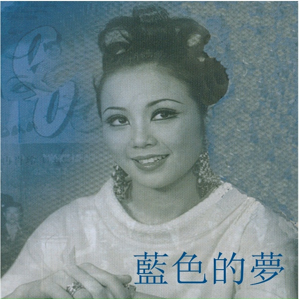 Обложка: 冉肖玲 - 恨海
