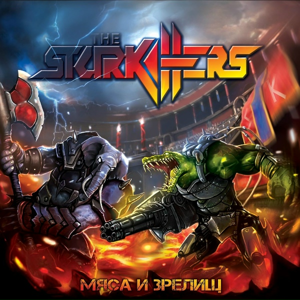 Обложка: The Starkillers - Любовник смерти