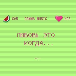 Обложка: Sam Wick - Сон
