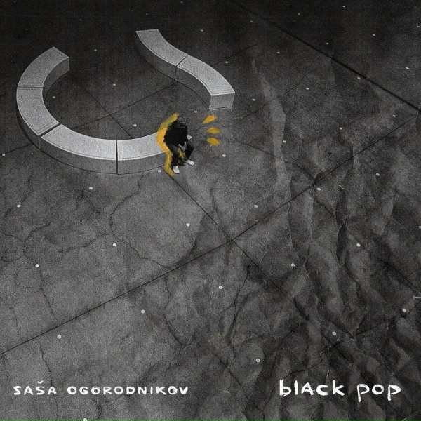 Обложка: Saša Ogorodnikov - Оп