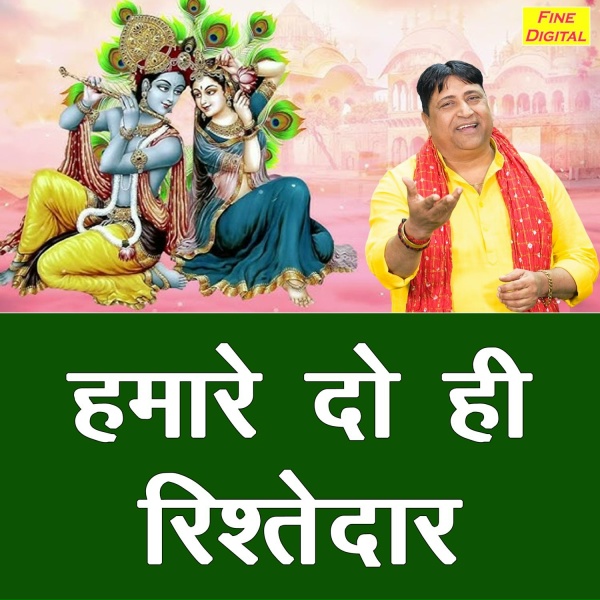 Обложка: Narender Kaushik - Humare Do Hi Rishtedar