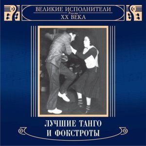 Обложка: Клавдия Шульженко - Ты помнишь наши встречи