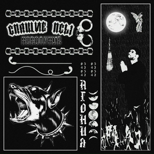 Обложка: UMSY - ALL-SEEING EYES