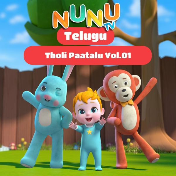 Обложка: NuNu TV Telugu - Dāhantō Kūḍina Kāki
