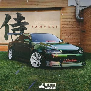 Обложка: Лёша Джей - SAMURAI