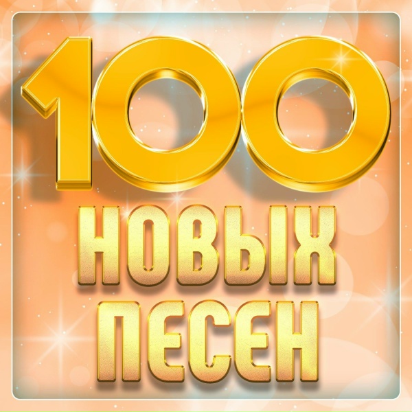 Обложка: Сергей Пенкин - Снеговик-большое сердце