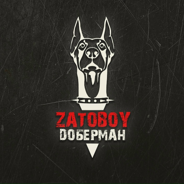 Обложка: ZATOBOY - Доберман