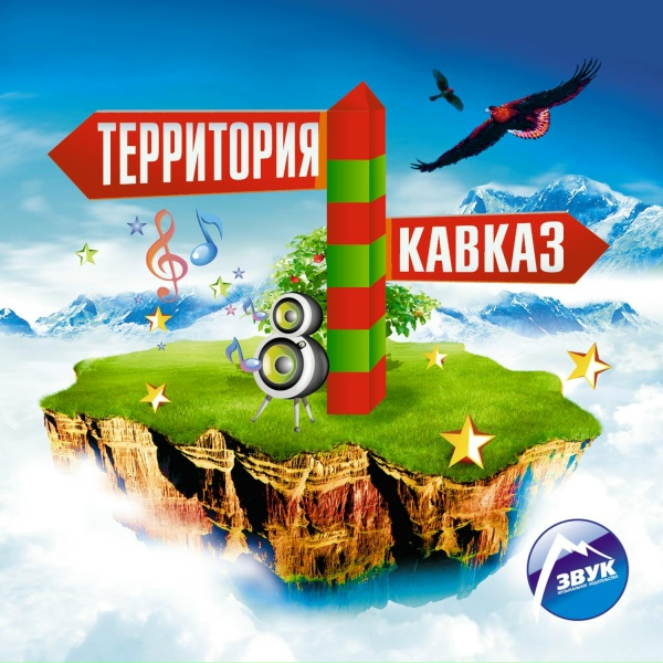 Обложка: Руслан Кайтмесов - От меня не уйти