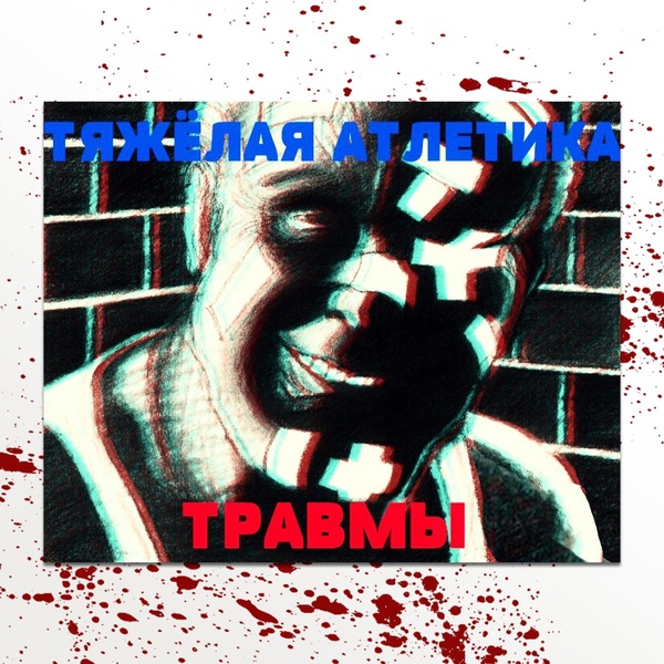 Обложка: ТЯЖЁЛАЯ АТЛЕТИКА - МАЗЕРАТИ