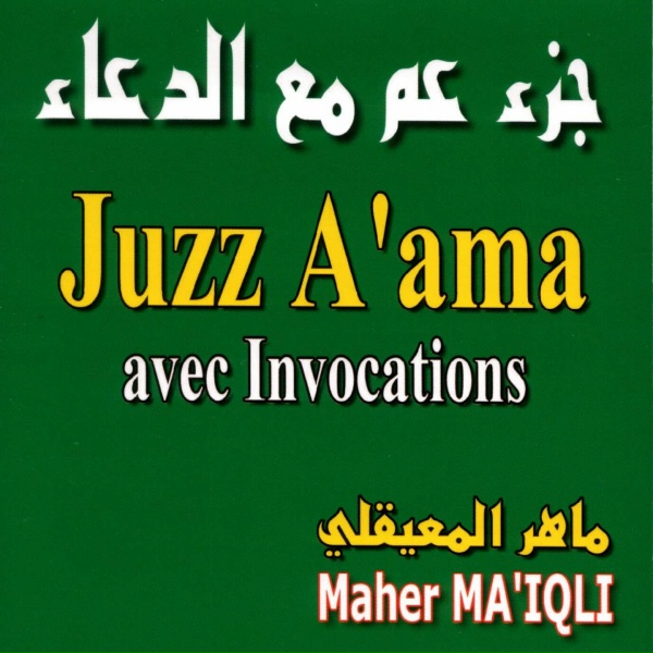 Обложка: Maher Mai'iqli - Sourate az-zalzalah